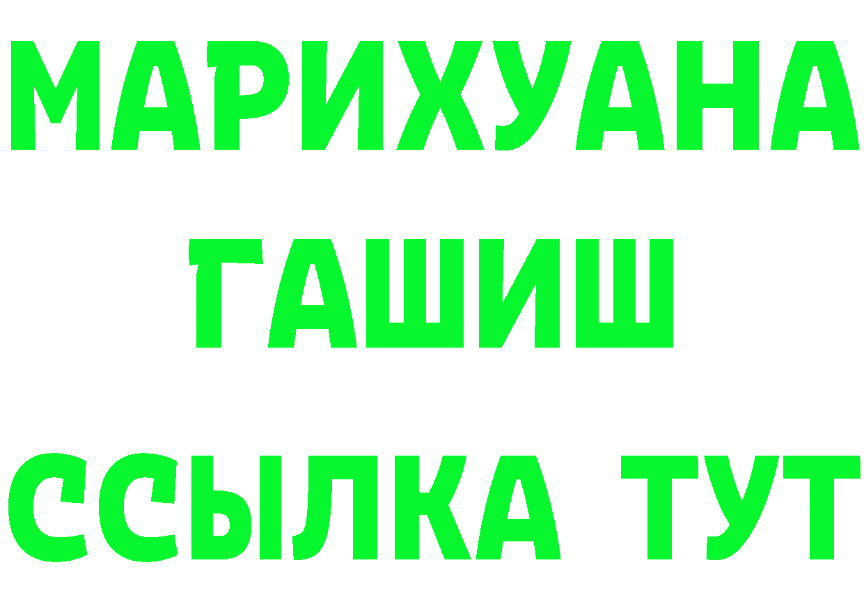 МЯУ-МЯУ мяу мяу зеркало даркнет МЕГА Вуктыл